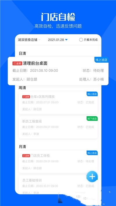 酷店掌 安卓版v1.0.0